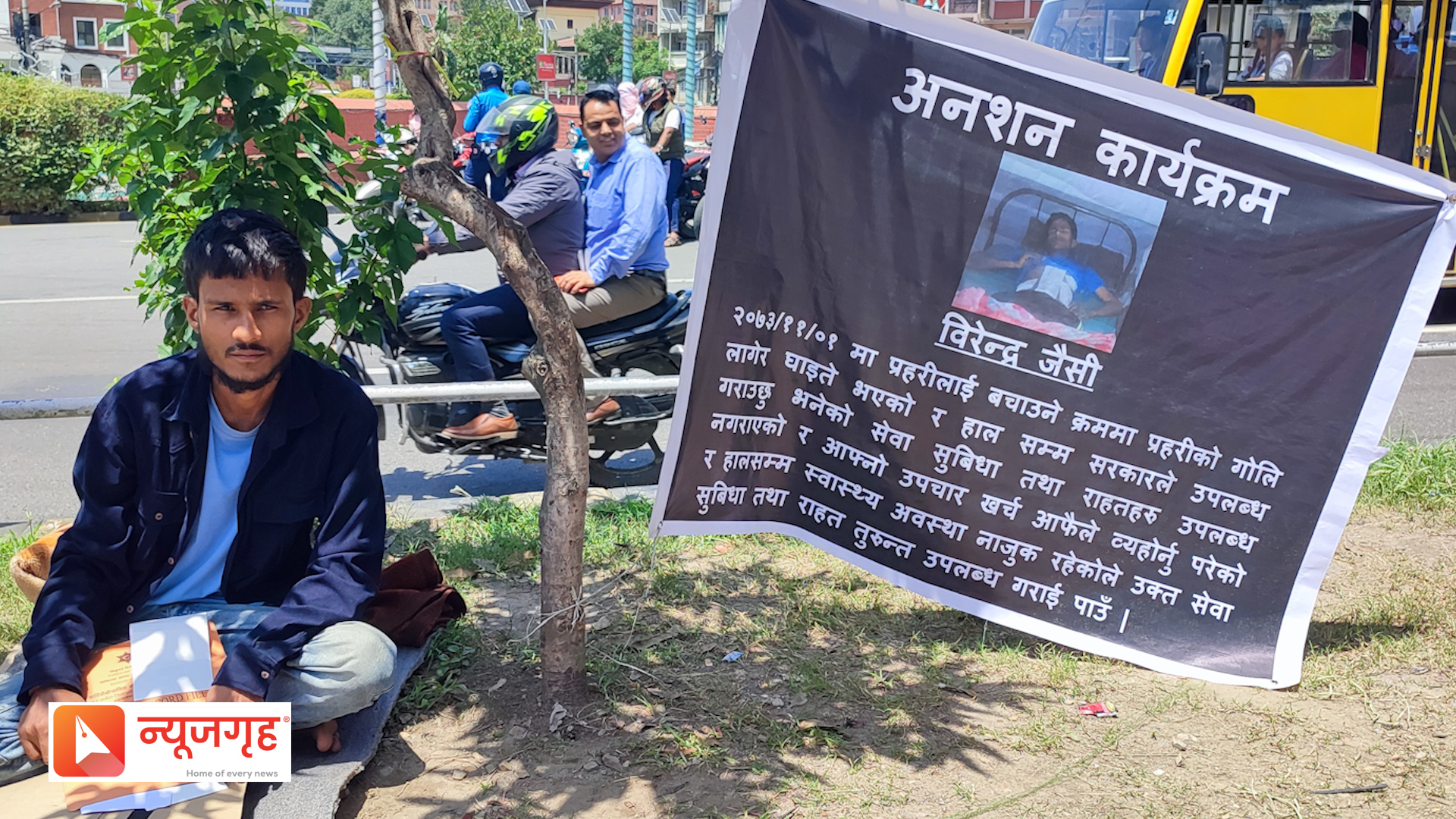 प्रहरीको लापर्बाहीले ज्यान गुमाउँदै निर्दोष